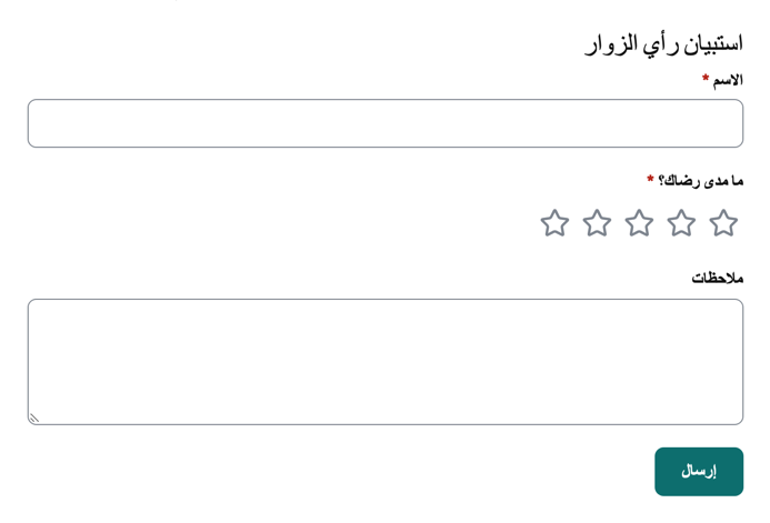 An Arabic survey laid out right to left